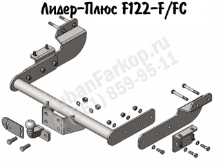 F122-F, Лидер-Плюс (Россия)