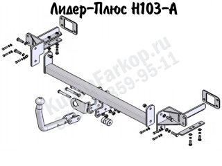 H103-A, Лидер-Плюс (Россия)