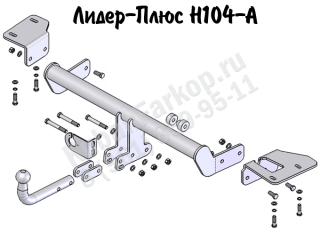H104-A, Лидер-Плюс (Россия)