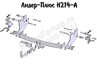 H214-A, Лидер-Плюс (Россия)