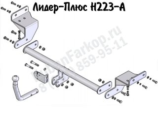 H223-A, Лидер-Плюс (Россия)