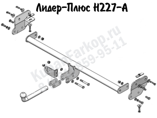 H227-A, Лидер-Плюс (Россия)