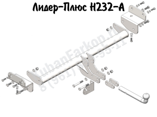 H232-A, Лидер-Плюс (Россия)