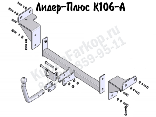 K106-A, Лидер-Плюс (Россия)