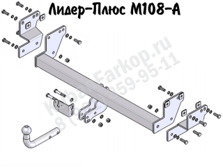 M108-A, Лидер-Плюс (Россия)