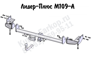 M109-A, Лидер-Плюс (Россия)