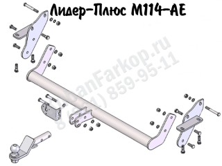 M114-AE, Лидер-Плюс (Россия)