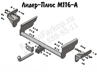 M116-A, Лидер-Плюс (Россия)