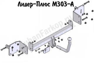 M303-A, Лидер-Плюс (Россия)