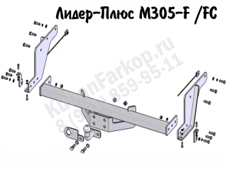 M305-FC, Лидер-Плюс (Россия)