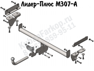 M307-A, Лидер-Плюс (Россия)