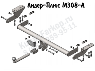 M308-A, Лидер-Плюс (Россия)