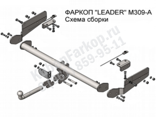 M309-A, Лидер-Плюс (Россия)
