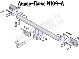 N104-A, Лидер-Плюс (Россия)
