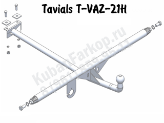 фаркоп T-VAZ-21H